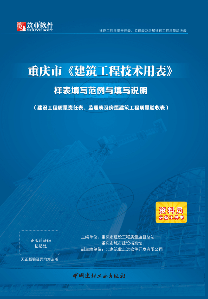 重庆软件开发：打造城市智慧大脑